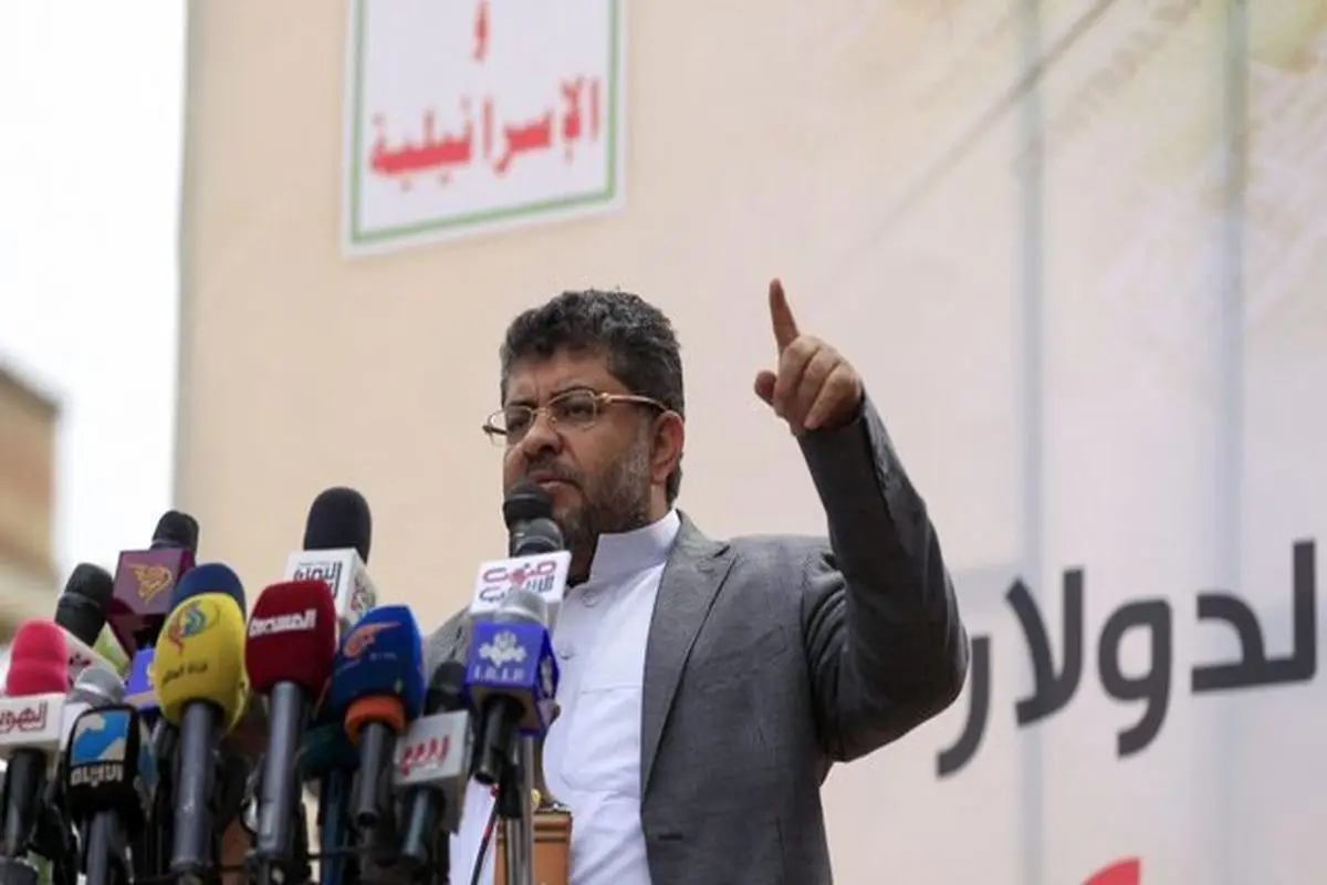 الحوثی