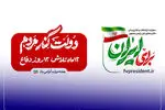 اینفوگرافیک/مروری بر گام های کلیدی دولت وفاق برای رشد صنایع ایران در یکسال گذشته