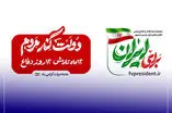 اینفوگرافیک/مروری بر گام های کلیدی دولت وفاق برای رشد صنایع ایران در یکسال گذشته
