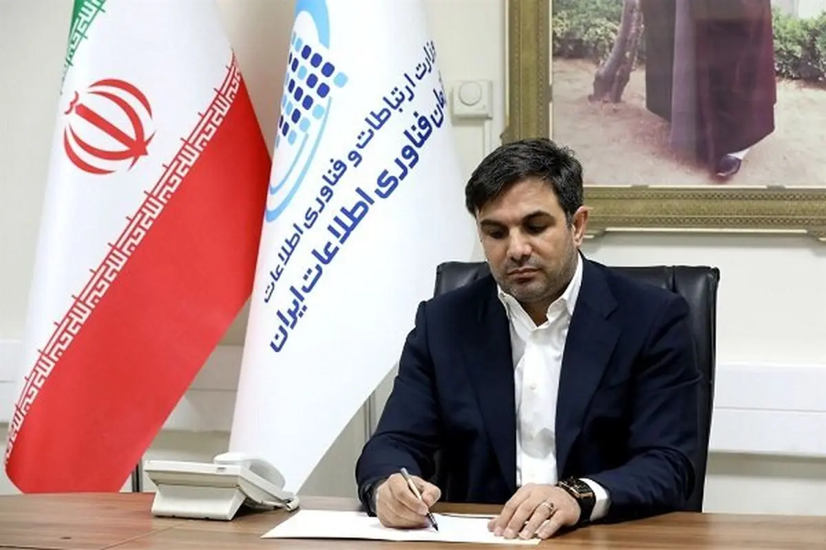 رئیس سازمان فناوری اطلاعات ایران