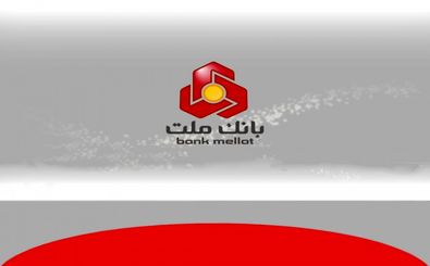 امکان انتخاب کارت های بانک ملت جهت ثبت نام کارت سوخت بانکی