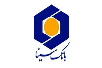 پیام تسلیت مدیرعامل بانک سینا به مناسبت درگذشت حجت الاسلام سید عباس موسویان