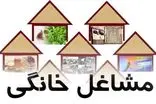 آموزش مهارت‌های شغلی خانگی زودبازده به سوادآموزان فارس