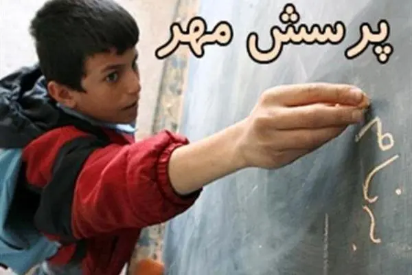 حرکت فرهنگی «پرسش مهر» سبب وفاق می شود