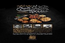 برگزاری آیین سنتی مذهبی ششم امام حسین(ع) در «سفره برکت» در شهر برزک کاشان