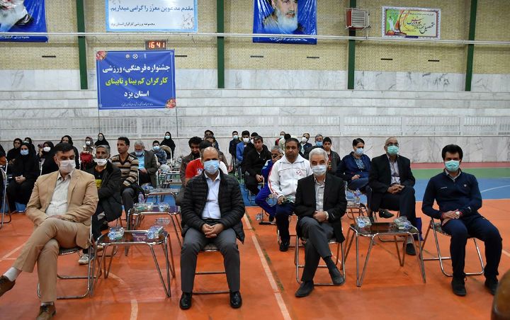 یزد، استان پیشتاز در برگزاری جشنواره فرهنگی، ورزشی کارگران کم بینا و نابینا