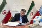 امضای دفتر یادبود «شهدای هسته‌ای» در دانشگاه شهید بهشتی