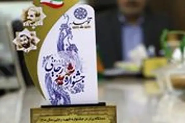 وزارت نیرو میزبان نخستین آیین افتتاح جشنواره شهید رجایی