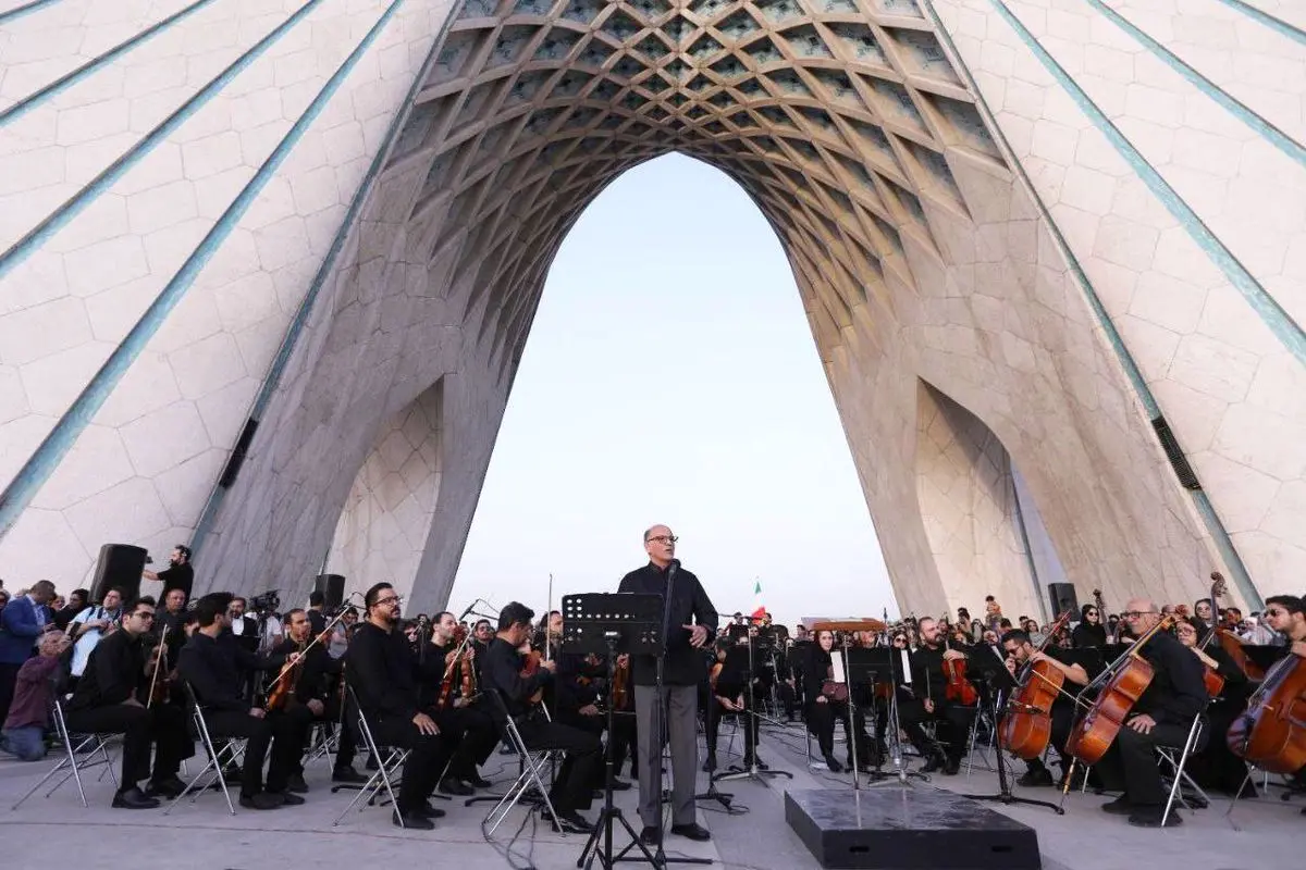 شکوه همدلی در صدای ارکسترسمفونیک تهران / آواز ایران در میدان آزادی پیچید
