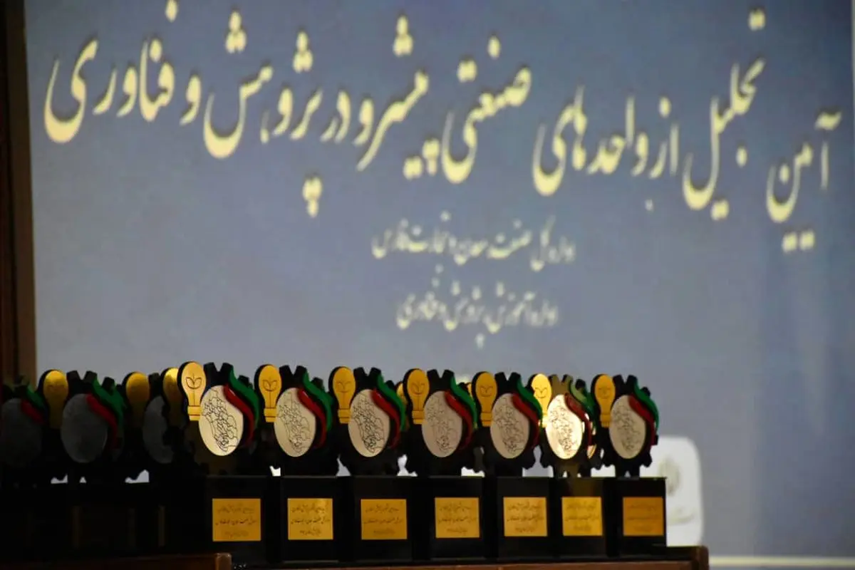 سازمان صمت فارس 