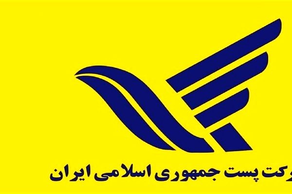  نمایندگان مجلس با دوفوریت لایحه تمدید مهلت اجرای اساسنامه شرکت پست موافقت کردند