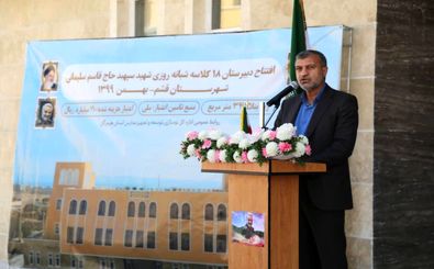 افتتاح دبیرستان شبانه روزی «حاج قاسم سلیمانی» در قشم