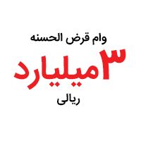 طرح نهال ملی، طرحی منحصربفرد از بانک ملی ایران/ تسهیلات تا سقف مبلغ سه میلیارد ریال به همه آحاد جامعه