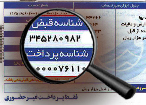 افزایش 12 درصدی پرداخت غیر حضوری آب بها /پرداخت غیرحضوری 96 درصدی قبوض آب در هرمزگان 