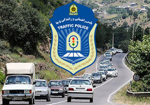 محدودیت‌های ترافیکی پایان هفته در راه‌های مازندران
