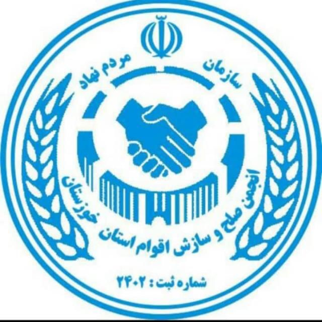 انجمن صلح و سازش اقوام خوزستان به مناسبت روز خبرنگار پیامی صادر کرد