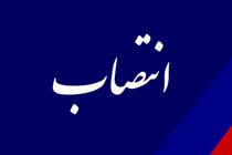 انتصاب سرپرست شرکت عمران شهرهای جدید ایران