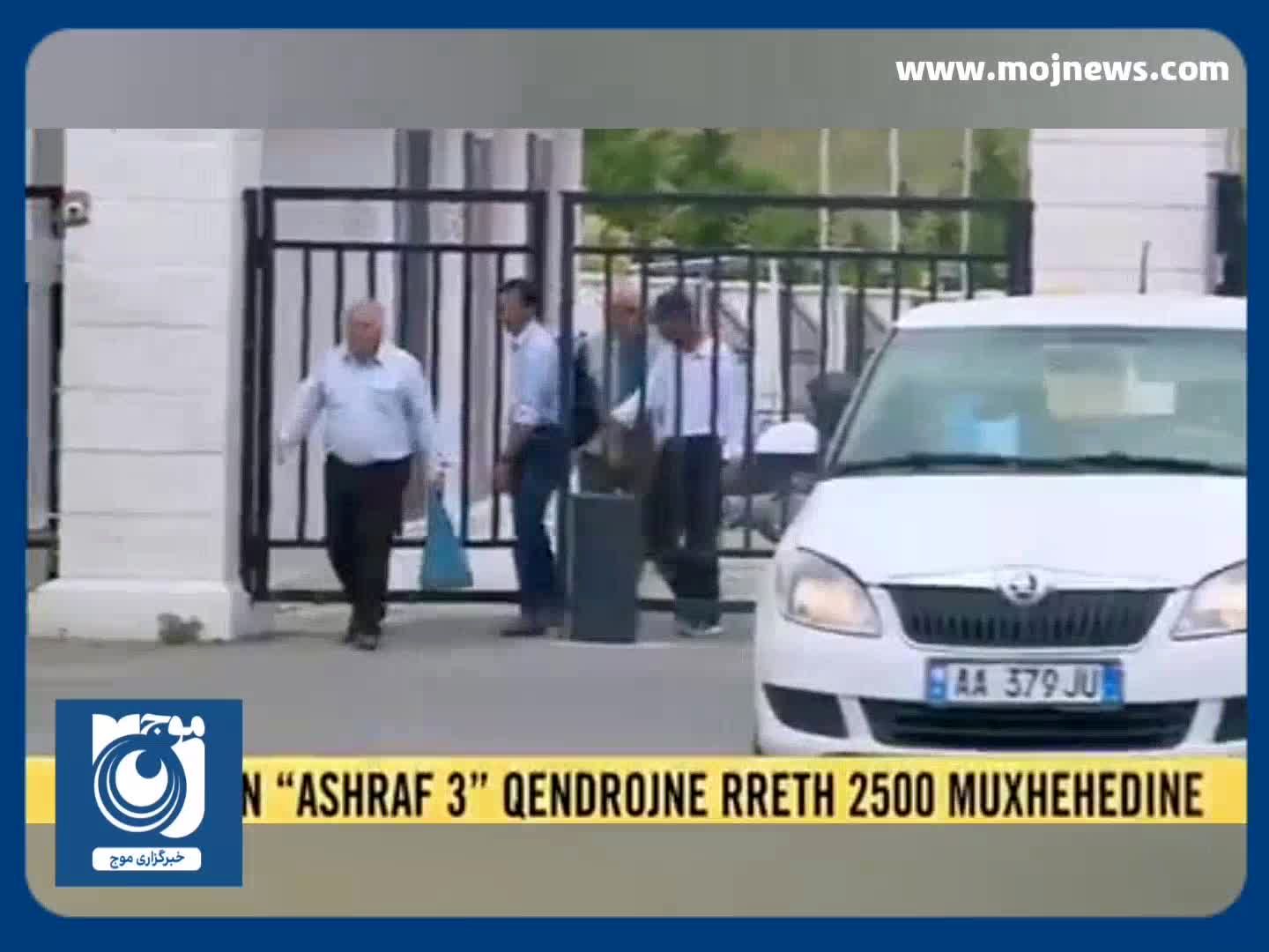 پلیس آلبانی بار دیگر وارد مقر گروهک تروریستی منافقین شد + فیلم