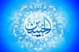 دعای خاص روز ولادت امام حسین (ع)