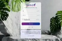 سامانه بانکداری اینترنتی بانک رفاه کارگران به‌روزرسانی شد