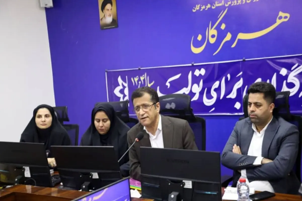 آموزش و پرورش هرمزگان