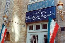 Iran's foreign ministry statement on Afghanistan situation