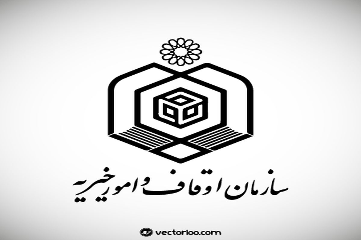 ۹ فقره وقف در مریوان ثبت شد 