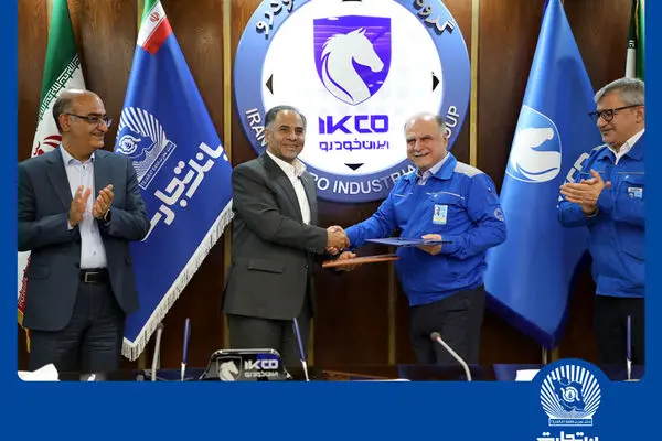 بانک تجارت، ایران خودرو و ساپکو تفاهمنامه حمایت از قطعه‌سازان امضا کردند