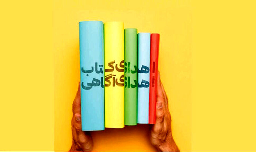 اهدای یک هزار جلد کتاب به کتابخانه دانش آموز شیراز
