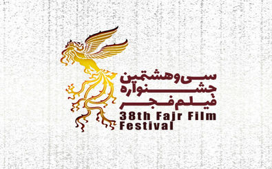 نامزدهای سه بخش نگاه نو، کوتاه داستانی و مستند بلند جشنواره فیلم فجر معرفی شدند