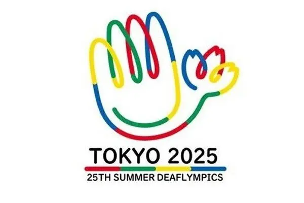 ایران با ۳۷ مدال در رده هفتم المپیک ناشنوایان توکیو ایستاد