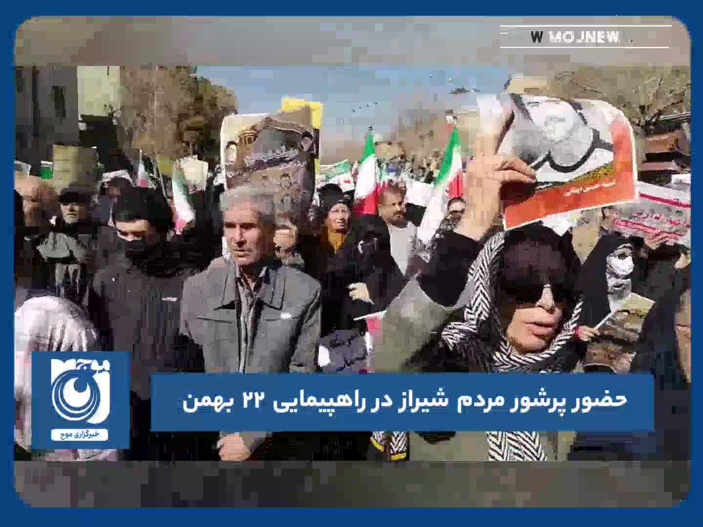 حضور پرشور مردم شیراز در راهپیمایی ۲۲ بهمن