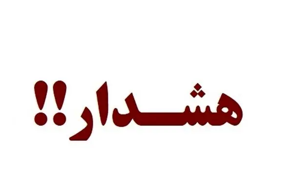 هشدار به متقاضیان آزمون‌ها در مورد فعالیت کانال‌های جعلی سنجش در فضای مجازی