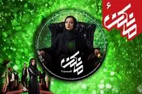 مانکن با نفیسه روشن به بازار آمد