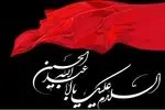 سه هزار منبر تخصصی در ماه محرم برگزار می شود