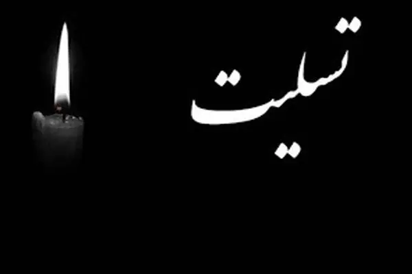 پیام تسلیت سازمان راهداری وحمل‌ونقل جاده‌ای در پی حادثه واژگونی اتوبوس در کرمان