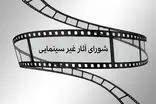 شورای پروانه فیلمسازی غیرسینمایی با ساخت ۴ فیلمنامه موافقت شد