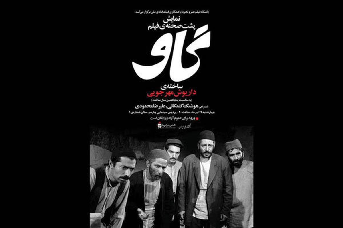 Iranian New Wave cinema will be discussed at 72nd Melbourne International Film Festival