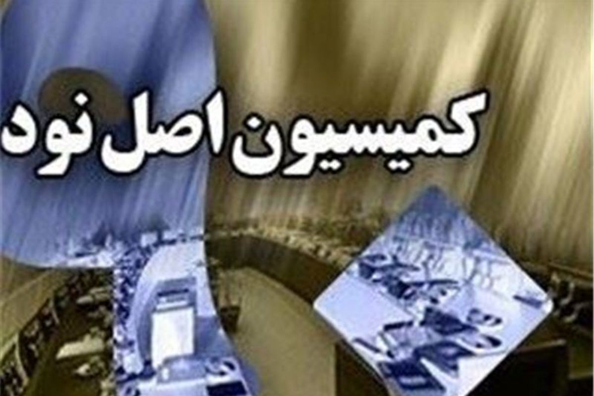 کناره‌گیری پورمختار از ریاست کمیسیون اصل نود