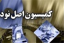 کناره‌گیری پورمختار از ریاست کمیسیون اصل نود