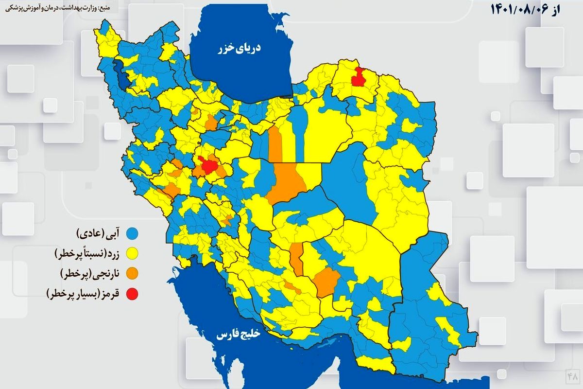 آخرین وضعیت رنگبندی کرونا در کشور اعلام شد