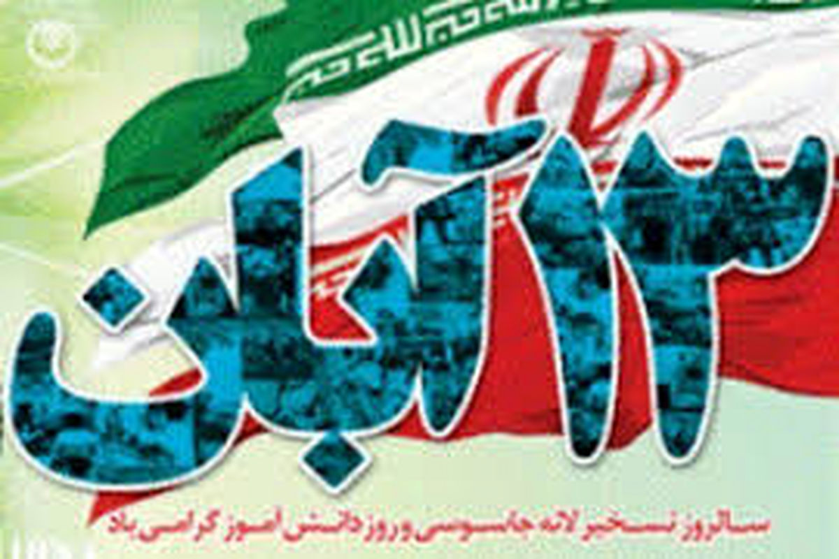 محدودیت های ترافیکی راهپیمایی ۱۳ آبان در اصفهان اعلام شد
