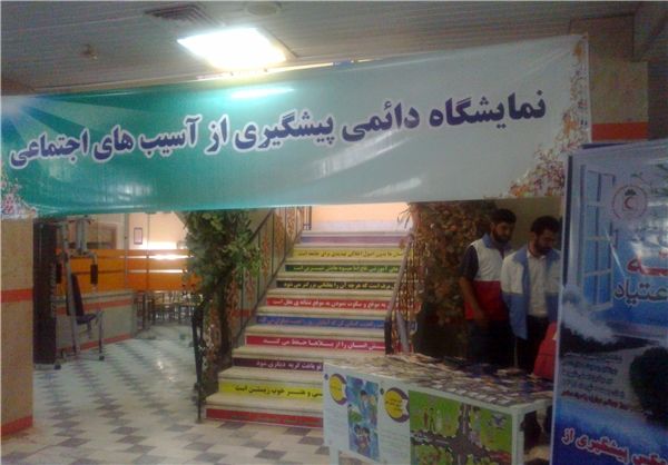 برپایی نمایشگاه دائمی پیشگیری از آسیب‌های اجتماعی در کرمانشاه
