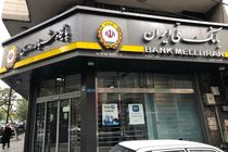 رئیس جدید اداره کل آموزش بانک ملی ایران معارفه شد