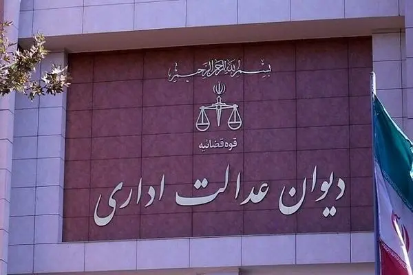 دیوان عدالت اداری محدودیت معافیت مالیاتی جوانی جمعیت را ابطال کرد