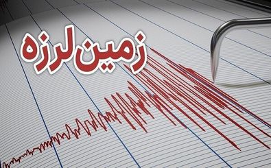 سیستان و بلوچستان ۵.۶ ریشتر لرزید