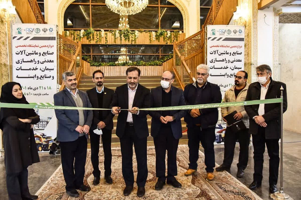 افتتاح دوازدهمین نمایشگاه تخصصی صنایع و ماشین آلات معدنی و راهسازی در اصفهان