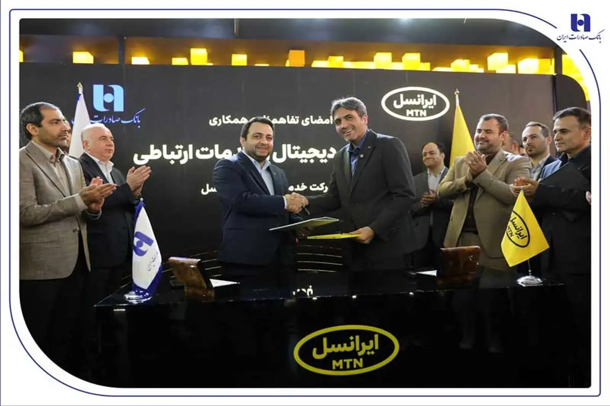 بانک صادرات ایران