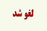 لغو مراسم تشییع شهدای مدافع امنیت در کرمانشاه