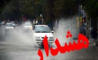 هشدار هواشناسی درخصوص رگبار شدید و تگرگ در استان اصفهان